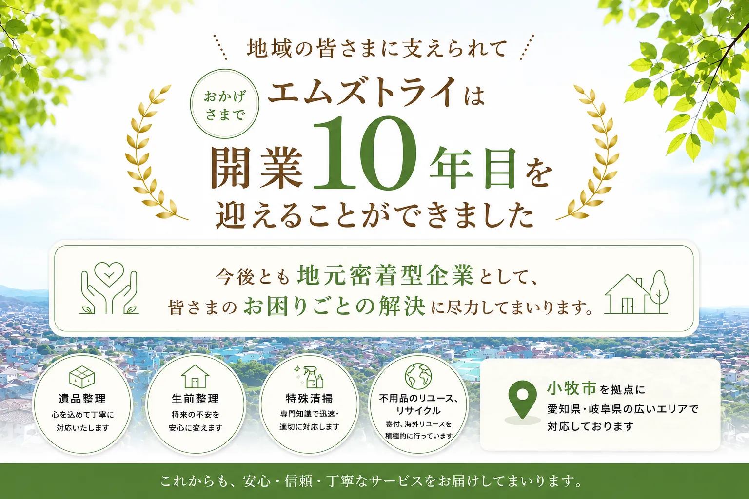 終活